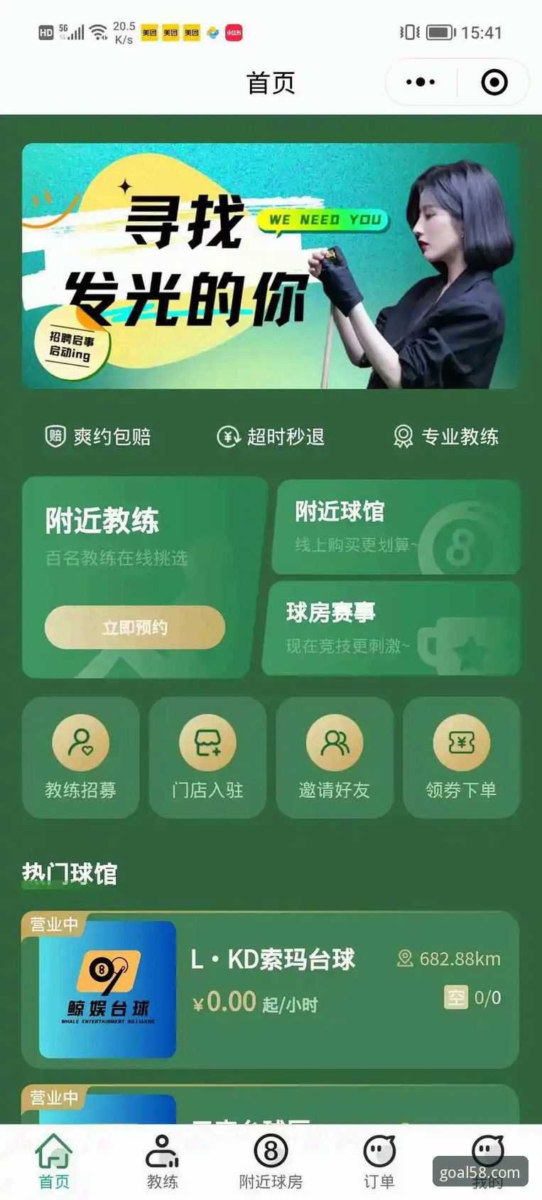 58体育平台买球入口功能详解：从注册到下注的创新体验