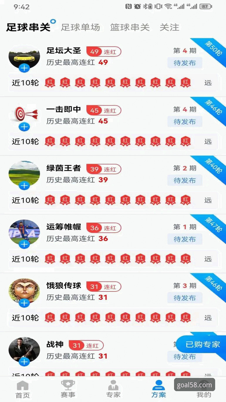 买球手机版 买球手机版vs传统网站:哪个更适合体育竞猜?——一位58体育平台老用户的经验之谈